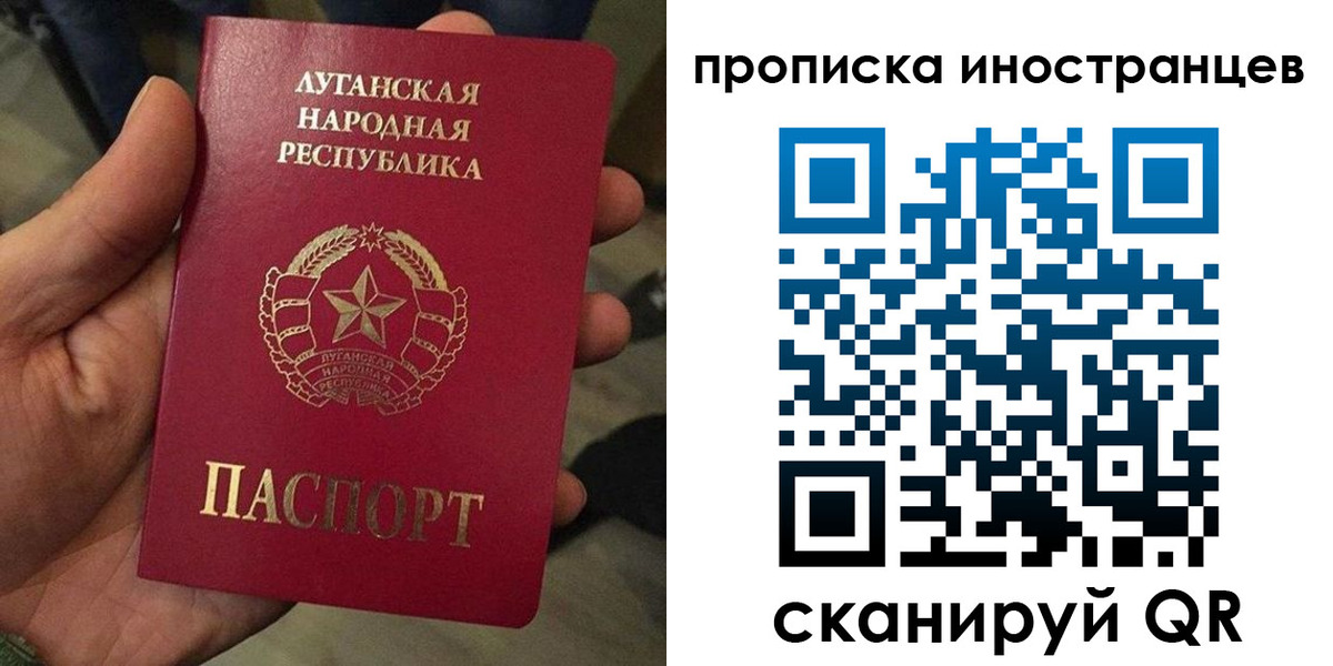 временная регистрация законно в Барыше