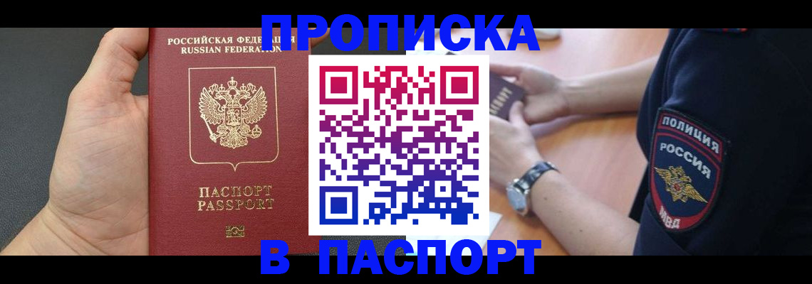 регистрация в Барыше