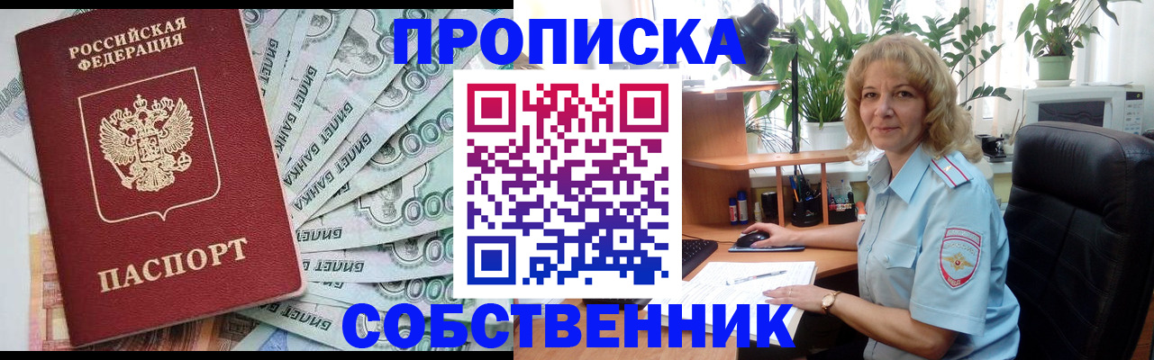 найти адрес прописки в Барыше